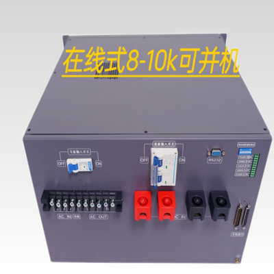 8KVA Çevrimiçi Inverter Güç kaynağı Çift Değiştirme Çevrimiçi 48vdc 230vac Inverter Modülü